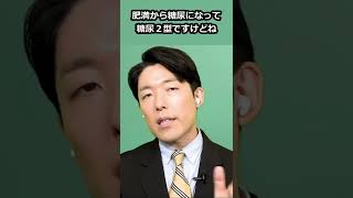 現代の病気の入り口【中田敦彦のYouTube大学切り抜き】#Shorts