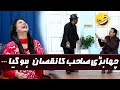 Chabri Sahab Ka Nuqsan Ho Gaya | Hasb e Haal | Dunya News