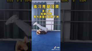 三步学会鲤鱼打挺