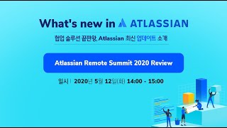 What's new in Atlassian? : #Atlassian #최신_업데이트 (Feat. Atlassian Remote Summit 2020)