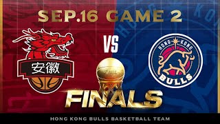 2024 NBL 全國男子籃球聯賽 | 季後賽總決賽Game 2 | 安徽文一 VS 香港金牛 | 9月16日 (一) | 直播時間：晚上7時20分 | 比賽時間：晚上7時30分