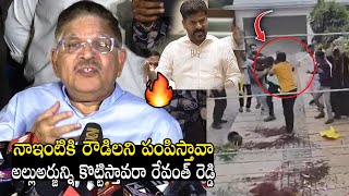 Allu Arvind Aggressive on His House Attack | Revanth Reddy | Allu Arjun Latest | Movie Threat