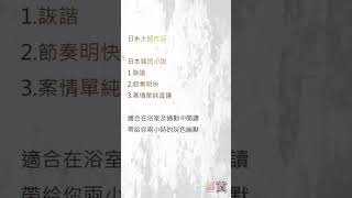 夏目漱石 - 少爺                #ai #dezgo #小說 #小說 #夏目漱石