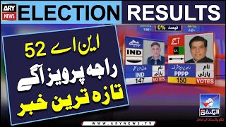 Election 2024: Unofficial result of NA-52 Rawalpindi - Latest Updates