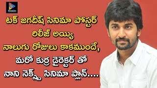 Nani's Next Movie Plan With Young Director || Latest Tollywood Updates || TFC FIlms And Film News