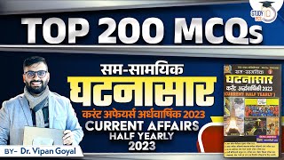 Ghatnasar Current Affairs 2024 | Ghatnasaar Current Affairs JULY TO DEC 2023 by Dr Vipan Goyal