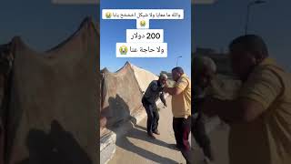 هيما بربخ ناشط في جمع التبرعات لدعم أهل غزة بالتعاون مع متبرعين من الخارج#غزه #love #tiktok #fyp