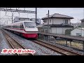 【東武特急りょうもう号】出場試運転・出場回送東武200系204f検査明け通過