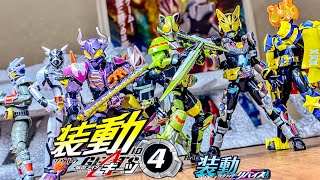 装動 仮面ライダーギーツ ID 4 Feat. 装動 仮面ライダーリバイス　全種類コンプリートセット　商品紹介　レビュー　SO-DO 　KAMEN RIDER GEATS  フィーバー　ダークアギレラ