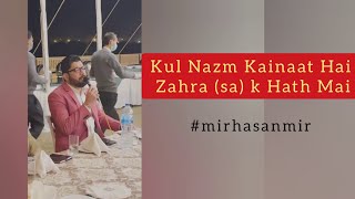 Kul Nazm Kainaat Hai Zahra (sa) k Hath Mai || #mirhasanmir || #ahkclub