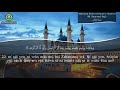 learn quran pronunciation surah 89 al fajr yoruba translation