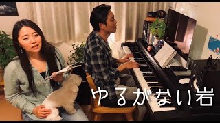 hi-b.a.ソング No.65「ゆるがない岩」