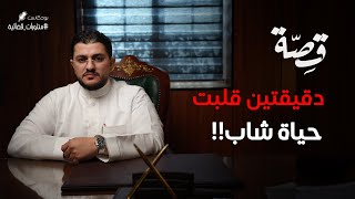 042 - قصة أبكتني عن شاب عجيب!! | بودكاست منثورات قضائية