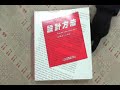 taaze｜設計方法 二手書書況 9578823290