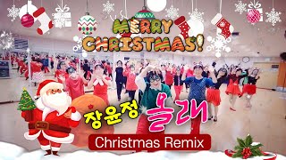 화곡3동 Christmas Olle Contra (올래) Line Dance🎄장윤정