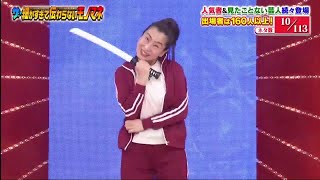 ザ・細かすぎて伝わらないモノマネ選手権2019#10/113