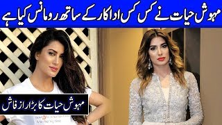 Mehwish Hayat Talks About Her Acting Experience In Film Industry | SA2G | Celeb City