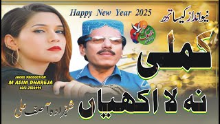 Kamli Na La Akhiyan Shahzada Asif Ali  New Year Saraiki Song 2025