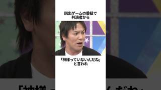 狩野英孝のおもしろエピソード　#雑学 #芸人 #お笑い #shorts