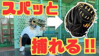 【キャッチング 動画】スパッと捕れて爆音確定⁉捕球音、捕球感、サイズ感全てが最高のハタケヤマM9型でキャッチング‼