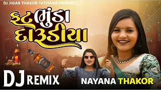 ફટ ભુંડા દારૂડિયા / New Mashup Mix Deshi dhol / New Gujarati song Nayana Thakor Fat bhunda darudiya