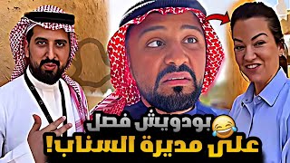 سنابات مرتضى  السلمان | بودويش جاب العيد وفصل على مديرة سناب شات 🤣 🔥