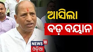 ଟିକେଟ୍ ନ ପାଇ ମୁହଁ ଖୋଲିଲେ ଅମର | Amar Satpathy | 2024 General Elelction | Odia News | Odisha Politics