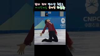 2025 한국 남자 피겨스케이팅 역사상 최초로 아시안게임 금메달을 차지한 차준환..!! #아시안게임 #피겨스케이팅 #차준환 #금메달 #남자피겨 #shorts nara #nara