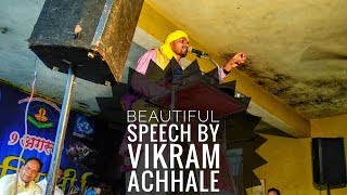 Vikram Achhale Beautiful speech of 9 August | Viswa Adiwasi Diwas 2018 in sehore | Salute for him.