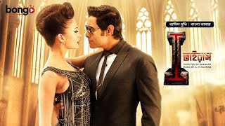 I - Virus | New Bangla Dubbed Tamil Movie 2024 | আই ভাইরাস | Vikram, Amy Jackson