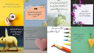 Urdu Islamic Quotes|Urdu Quotes|Islamic poetry|Urdu poetry|new quotes