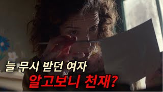 (감동실화) 얼어붙은 마음을 녹여주는 영화 | 에단호크, 샐리 호킨스의 인생 연기