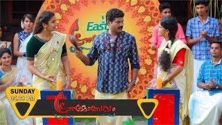 PROMO GRAMOLSAVAM SURYA COMEDY (14.04.19) VISHU SPECIAL EPISODE WITH SAMS CAMPUS