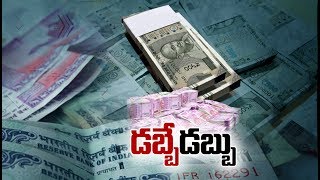 Money and Alcohol Distribution | డబ్బు, మద్యం వరద