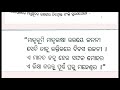 adhunika odia sahitya ra prustabhumi o nabajagarana 3 2nd semester odia honours bhasa andalana