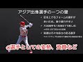 【mlb】筒香嘉智さんの「93mph問題」を考える。