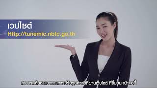 Munwork Production ปรับคลื่นความถี่ 700 MHz  กระทบไมโครโฟนไวเลส จริงหรือเปล่า ? (กสทช)