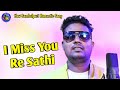 I Miss You Re Sathi || Dusmanta Suna || New Sambalpuri Romantic Song || Tk Music Digital