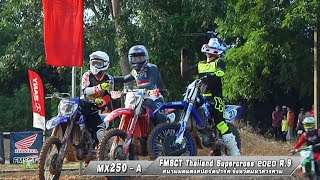 FMSCT Thailand Supercross 2020 สนามที่ 9 รุ่น MX250 -A