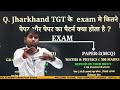 jharkhand tgt sylabus exam pattern complete dedtails how to prepare for jharkgand tgt