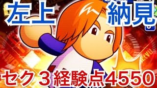 【パワプロアプリ】サクセス#393『脳筋高校で納見新造と最強の代打作成』【ブレインマッスル高校】