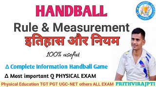 Handball Rules in Hindi | History of Handball | Handball Court drowning