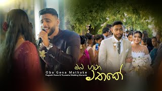 Oba Gena Mathake (ඔබ ගැන මතකේ) | Prageeth Perera & Thumesha Wedding Moments | Studio Bravo