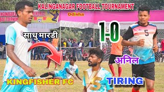 Kingfisher FC 🆚 Tiring || 1st Round Match || Kalinganagar Odisha Football Tournament 2025