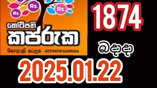 Kapruka 1874 #2025.01.22 #DLB #lottery #Lottery #Results #dinum_anka #1874 #DLB #Lottery #news