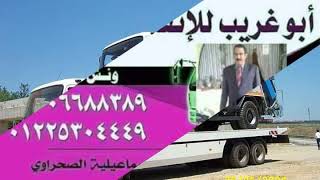 ونش انقاذ سريع