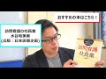 訪問看護の経営・運営におすすめの本を紹介！【ハウツーを出さない理由も】