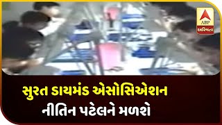 Surat Diamond Association Will Meet Deputy CM Nitin Patel | ABP Asmita