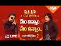 NBK X PSPK Promo LIVE | Unstoppable With NBK S2 | Pawan Kalyan, Nandamuri Balakrishna - TV9