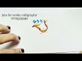 Arabic calligraphy Free work shop Day 2 Link in description